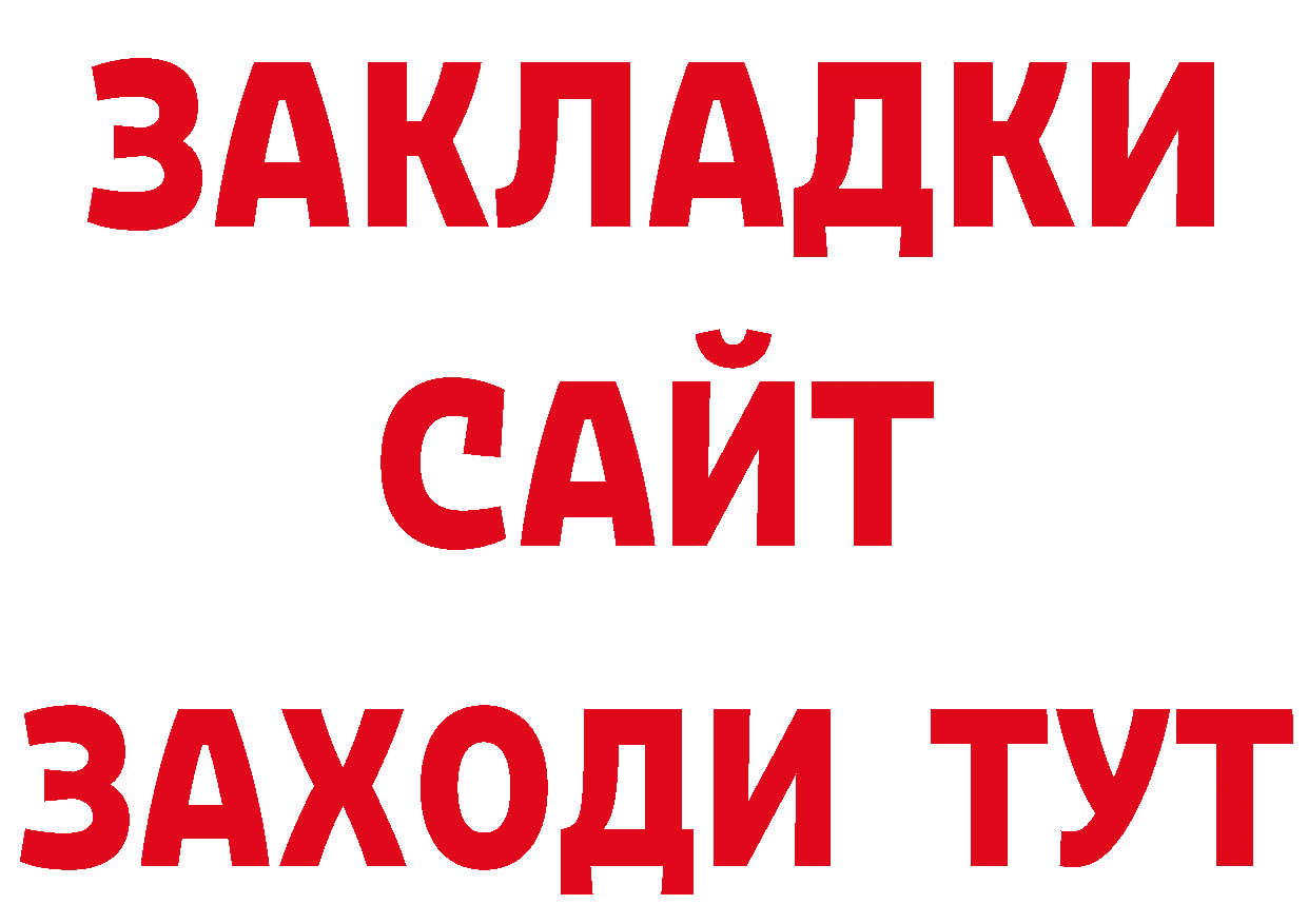 ТГК жижа сайт нарко площадка OMG Петропавловск-Камчатский