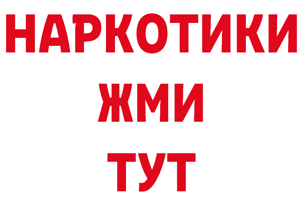 БУТИРАТ BDO 33% сайт площадка hydra Петропавловск-Камчатский